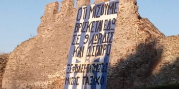 Πανό αίσχος στη Θεσσαλονίκη: «Ότι μισούμε βρίσκεται εδώ σε 9 λωρίδες και 1 σταυρό»