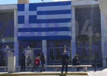 Γιγάντια ελληνική σημαία στο ΑΧΕΠΑ (Εικόνες)