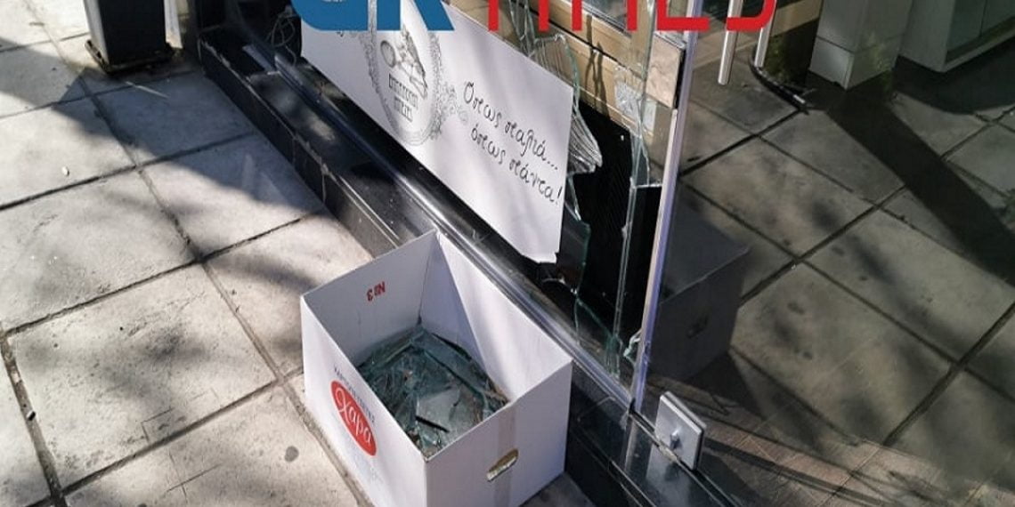 Θεσσαλονίκη: Γυαλιά – καρφιά σε γνωστό ζαχαροπλαστείο για 8η φορά