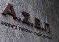 ΑΣΕΠ: Προσλήψεις στην Εφορία Αρχαιοτήτων Θεσσαλονίκης