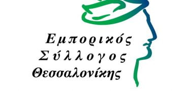 Η επιστολή του Εμπορικού Συλλόγου Θεσσαλονίκης στον Πρωθυπουργό