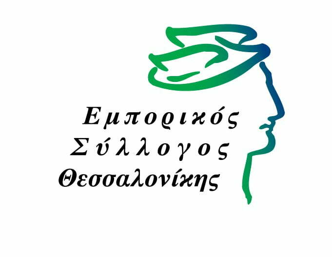 Η επιστολή του Εμπορικού Συλλόγου Θεσσαλονίκης στον Πρωθυπουργό