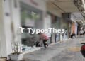 Θεσσαλονίκη: Γυναίκα δοκιμάζει παπούτσια έξω από κατάστημα στην Τούμπα (Eικόνες)