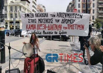 Θεσσαλονίκη: Κινητοποίηση μουσικών του δρόμου – «Δεν είμαστε καλλιτέχνες δεύτερης κατηγορίας»