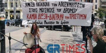 Θεσσαλονίκη: Κινητοποίηση μουσικών του δρόμου – «Δεν είμαστε καλλιτέχνες δεύτερης κατηγορίας»