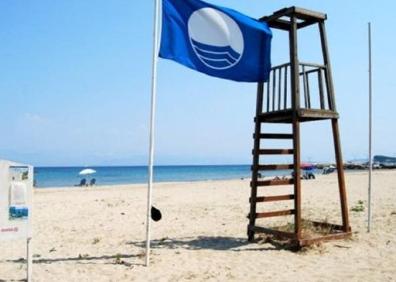 Γαλάζιες σημαίες: Δεύτερη στον κόσμο η χώρα μας για το 2021, με πρωταθλήτρια τη Χαλκιδική! (video)