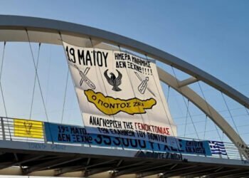 Γιγαντοπανό για τη Γενοκτονία των Ποντίων στον Εύοσμο