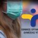 Πτωτικές τάσεις του SARS-CoV-2 στα αστικά λύματα υης Θεσσαλονίκης