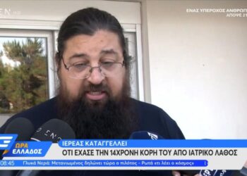 Θεσσαλονίκη: Η κόρη μου έκανε χειρουργείο για να γλιτώσει το bullying και πέθανε