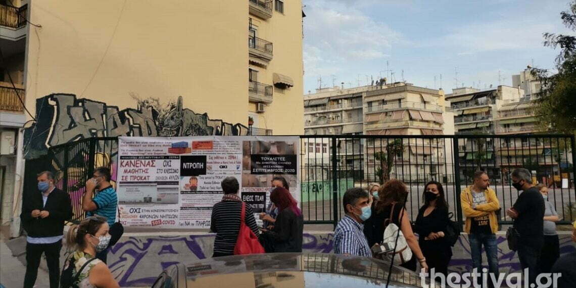 Διαμαρτυρία γονέων σήμερα έξω από το Δημαρχιακό Μέγαρο Θεσσαλονίκης