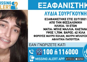 Νέος συναγερμός στη Θεσσαλονίκη για την εξαφάνιση 18χρονης
