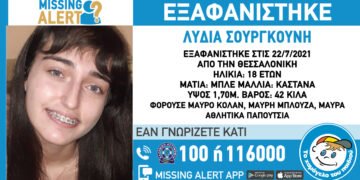 Νέος συναγερμός στη Θεσσαλονίκη για την εξαφάνιση 18χρονης