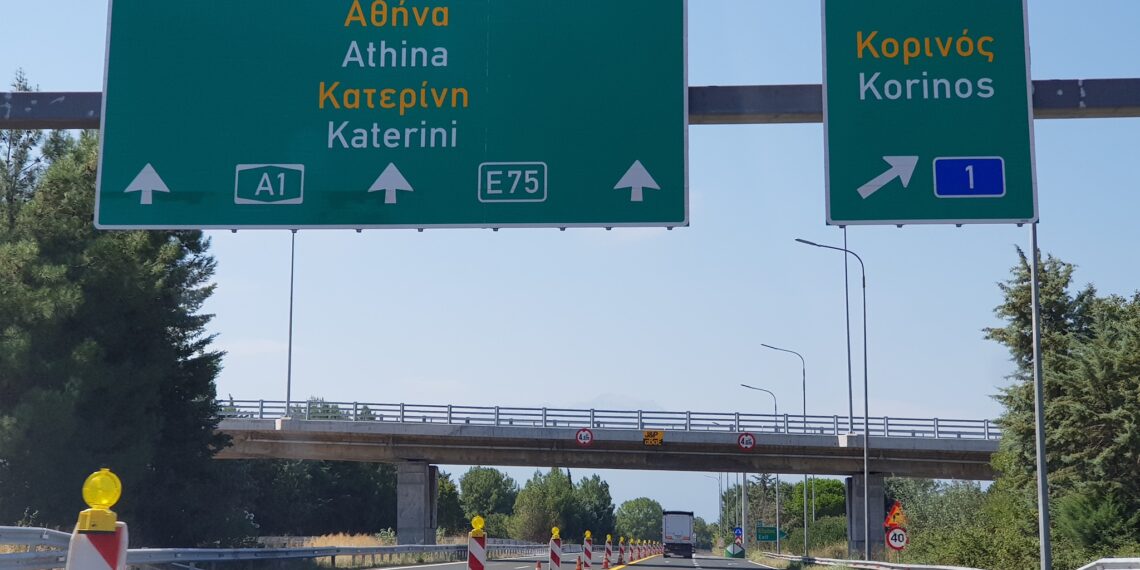 Απαγόρευση κυκλοφορίας φορτηγών στην Ε.Ο. Αθηνών – Θεσσαλονίκης