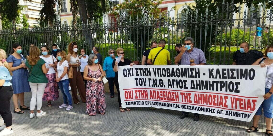 Διαμαρτυρία της ΠΟΕΔΗΝ έξω από το ΥΜΑΘ κατά του υποχρεωτικού εμβολιασμού
