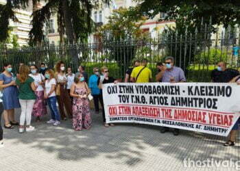Διαμαρτυρία της ΠΟΕΔΗΝ έξω από το ΥΜΑΘ κατά του υποχρεωτικού εμβολιασμού