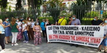 Διαμαρτυρία της ΠΟΕΔΗΝ έξω από το ΥΜΑΘ κατά του υποχρεωτικού εμβολιασμού