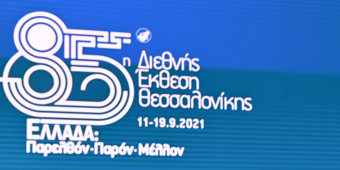 Θεσσαλονίκη: Ανεβάζει ρυθμούς η 85η ΔΕΘ