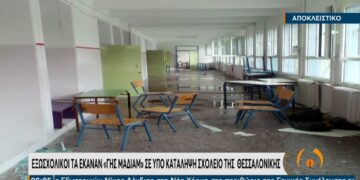Θεσσαλονίκη: Εξωσχολικοί τα έκαναν “γης μαδιάμ” σε υπό κατάληψη σχολείο (Εικόνες)