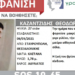 Silver Alert: Εξαφανίστηκε 27χρονος στη Δυτική Θεσσαλονίκη
