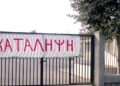 Δήμαρχος Κορδελιού-Ευόσμου: Τα παιδιά προσπαθούν να βρουν ευκαιρία να γλιτώσουν το μάθημα