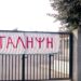 Δήμαρχος Κορδελιού-Ευόσμου: Τα παιδιά προσπαθούν να βρουν ευκαιρία να γλιτώσουν το μάθημα