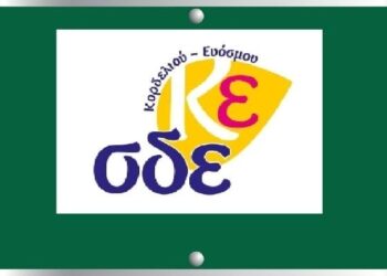 Εγγραφές στο Σχολείο Δεύτερης Ευκαιρίας (ΣΔΕ) Κορδελιού-Ευόσμου