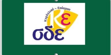 Εγγραφές στο Σχολείο Δεύτερης Ευκαιρίας (ΣΔΕ) Κορδελιού-Ευόσμου