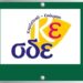 Εγγραφές στο Σχολείο Δεύτερης Ευκαιρίας (ΣΔΕ) Κορδελιού-Ευόσμου