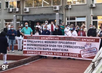 Θεσσαλονίκη: Καμπανάκι εργαζομένων Θεαγενείου για την υποστελέχωση και αναστολές