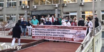 Θεσσαλονίκη: Καμπανάκι εργαζομένων Θεαγενείου για την υποστελέχωση και αναστολές