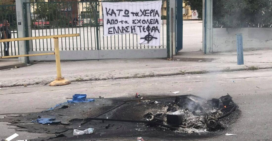 Εύοσμος: Φασιστικό πανό, φωτιές και ένταση στο ΕΠΑΛ Ευόσμου (Εικόνες)