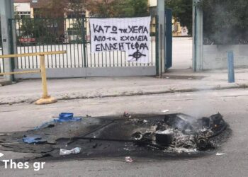 Εύοσμος: Φασιστικό πανό, φωτιές και ένταση στο ΕΠΑΛ Ευόσμου (Εικόνες)