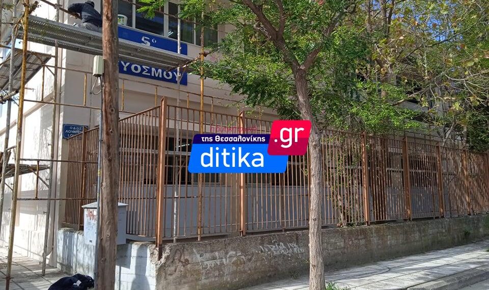 Εργασίες ελαιοχρωματισμού στο 5ο γυμνάσιο Ευόσμου