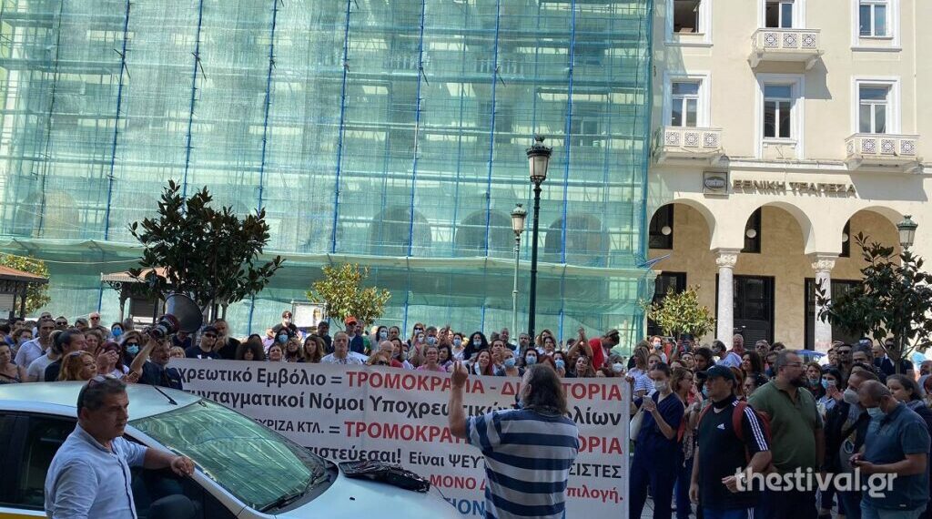 Συγκέντρωση υγειονομικών σήμερα στη Θεσσαλονίκη