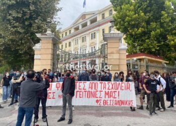 Διαμαρτυρία στο ΥΜΑΘ για τα επεισόδια στο ΕΠΑΛ Σταυρούπολης – “Έξω οι φασίστες από τα σχολεία”
