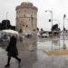 Ο καιρός σήμερα (15/10) στη Θεσσαλονίκη