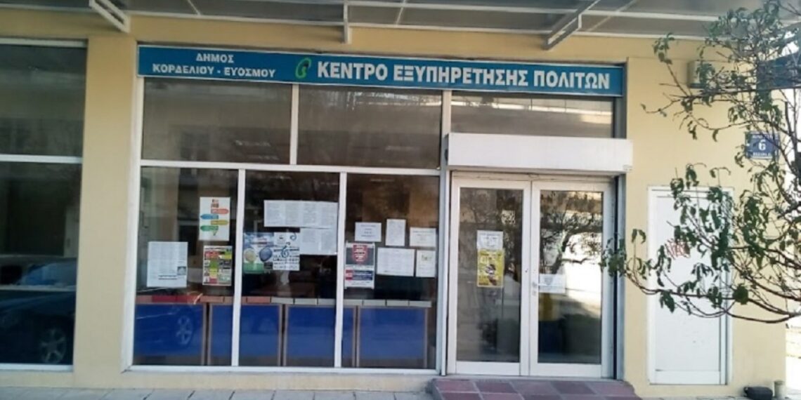 Έξωση στο ΚΕΠ Ευόσμου: Σε 2 μήνες η οριστική λύση για την στέγαση του