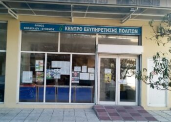Έξωση στο ΚΕΠ Ευόσμου: Σε 2 μήνες η οριστική λύση για την στέγαση του