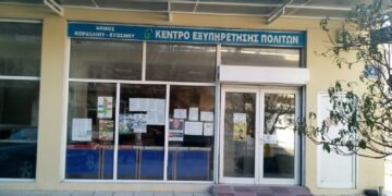 Έξωση στο ΚΕΠ Ευόσμου: Σε 2 μήνες η οριστική λύση για την στέγαση του