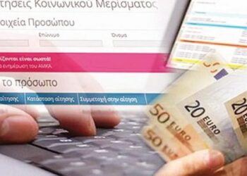 Όλα τα τελευταία νέα για το κοινωνικό μέρισμα 2021