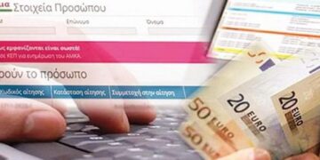 Όλα τα τελευταία νέα για το κοινωνικό μέρισμα 2021