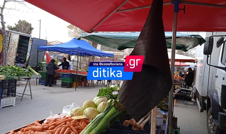 Εύοσμος: Δόθηκε άδεια για λαϊκή αγορά βιολογικών προϊόντων