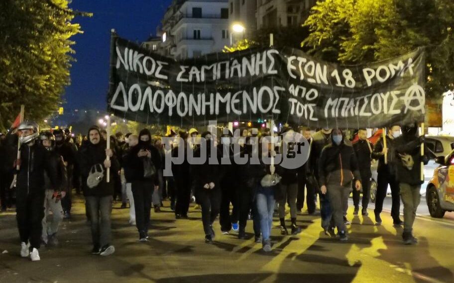 Θεσσαλονίκη: Συγκέντρωση και πορεία διαμαρτυρίας για τον 18χρονο νεκρό της καταδίωξης στο Πέραμα