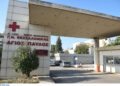 Θεσσαλονίκη: Μετατρέπεται σε Νοσοκομείο Covid ο «Αγιος Παύλος»