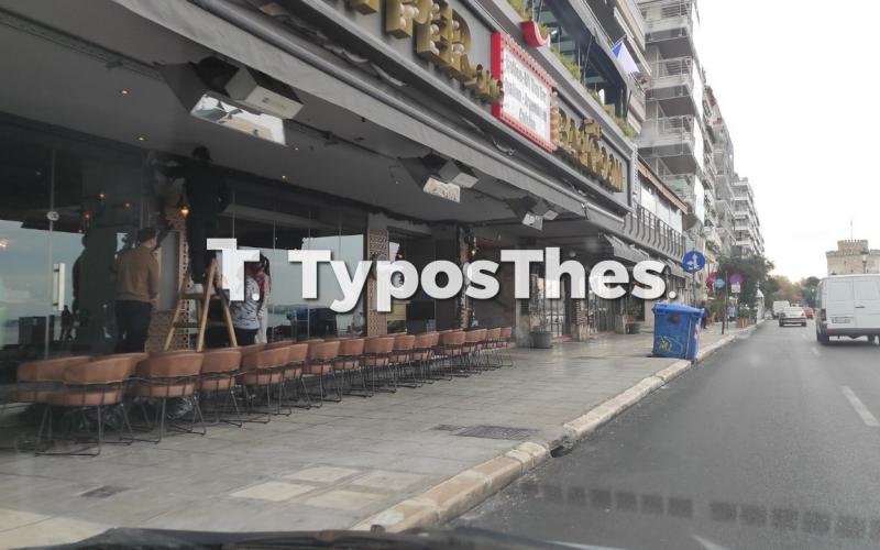 Θεσσαλονίκη: Κλειστά έμειναν τα 9 στα 10 καφέ – μπαρ, εστιατόρια