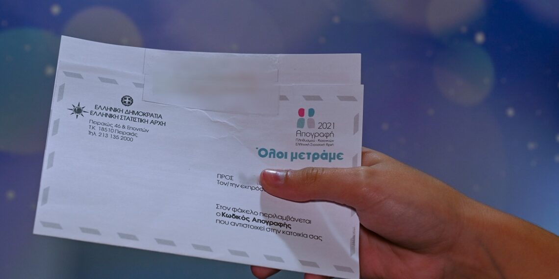 Απογραφή 2021: Παράταση μέχρι τις Αρχές Δεκεμβρίου