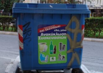 Απομακρύνονται κάδοι από το κέντρο της Θεσσαλονίκης