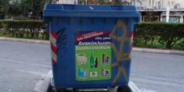 Απομακρύνονται κάδοι από το κέντρο της Θεσσαλονίκης