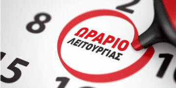 Ποιες ώρες θα είναι ανοιχτά τα καταστήματα σε Εύοσμο και Κορδελιό με τα νέα μέτρα