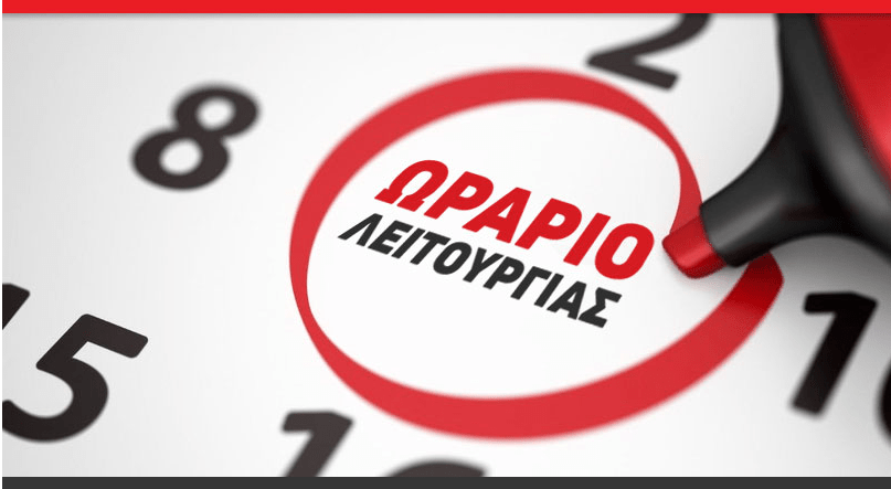 Ποιες ώρες θα είναι ανοιχτά τα καταστήματα σε Εύοσμο και Κορδελιό με τα νέα μέτρα